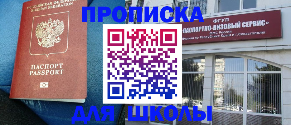 временная регистрация надежно в Новотроицке