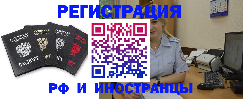 регистрация для школы в Новотроицке