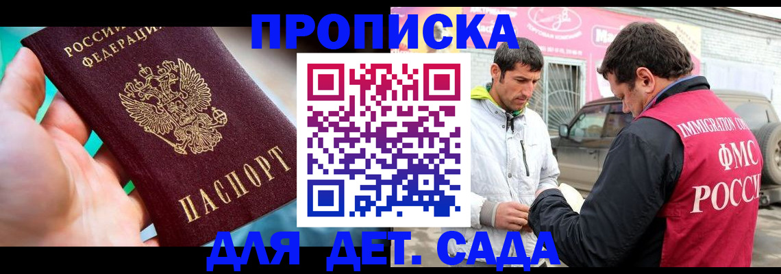 прописка для кредита в Новотроицке