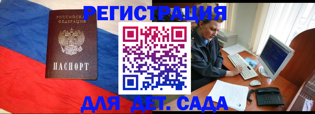 миграционный учет в Новотроицке