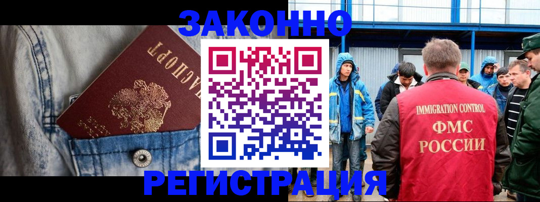 прописка для школы в Новотроицке