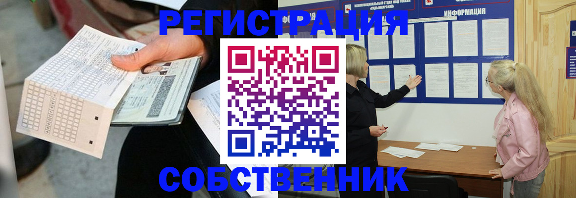 регистрация для дет. сада в Новотроицке